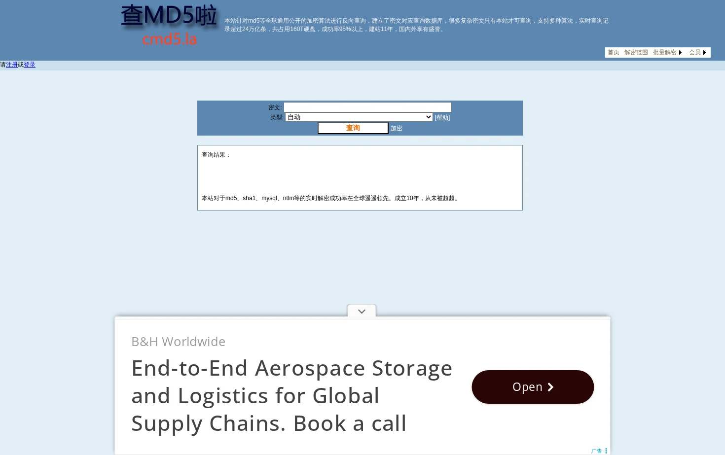 搜Md5 页面快照